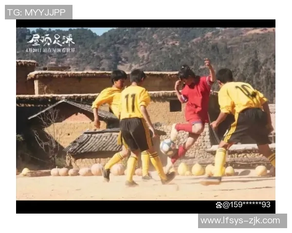 与足球明星的偶遇时刻让我感受到梦想与现实的交汇与激情