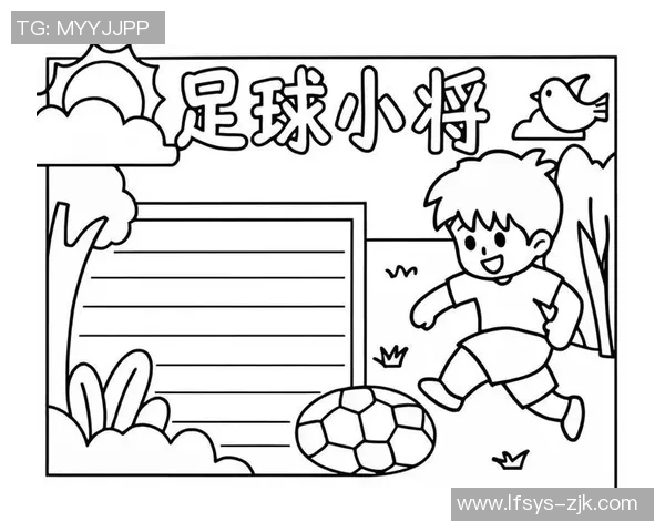 如何绘制踢足球的小人步骤详解与技巧分享 如何绘制踢足球的小人步骤详解与技巧分享