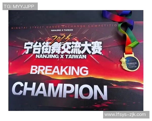 南京街舞队的速度挑战与风格碰撞探索街舞文化的魅力与激情 南京街舞队的速度挑战与风格碰撞探索街舞文化的魅力与激情