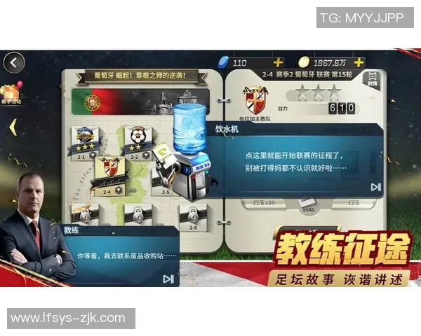 豪门足球风云中的最强阵型解析与战术布局探讨 豪门足球风云中的最强阵型解析与战术布局探讨