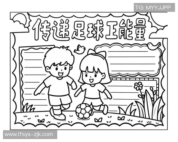 热爱足球的激情与梦想海报展现足球魅力与团队精神 热爱足球的激情与梦想海报展现足球魅力与团队精神