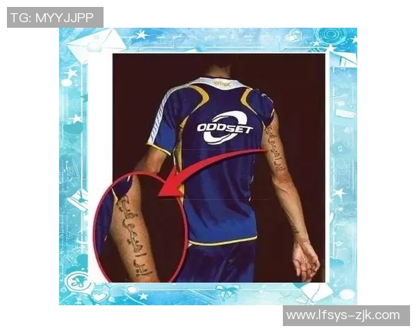 足球明星纹身图案的魅力与意义探索及其对球迷文化的影响 足球明星纹身图案的魅力与意义探索及其对球迷文化的影响